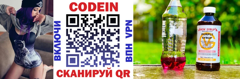 Кодеиновый сироп Lean напиток Lean (лин)  Краснозаводск 