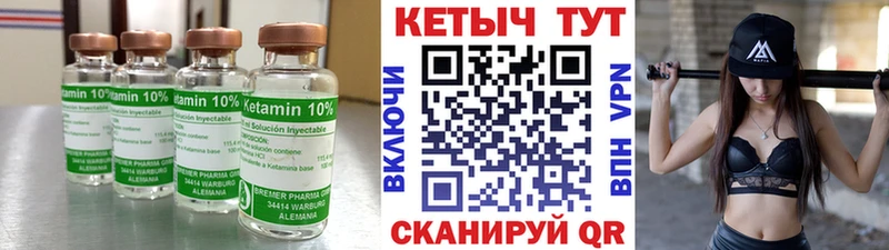 купить закладку  shop как зайти  КЕТАМИН VHQ  Краснозаводск 