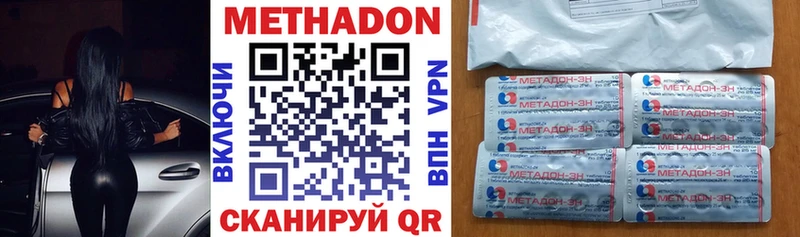 МЕТАДОН кристалл  наркотики  Краснозаводск 